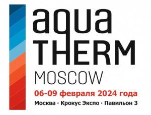 Приглашает Вас на выставку AQUATHERM MOSCOW 2024!